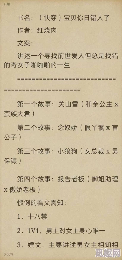 一夫多妻长篇肉小说最新章节更新情节更加精彩细腻