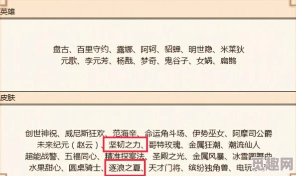 王者荣耀李元芳“黑猫爱糖果”皮肤保底价格揭秘，网友热议约200元！