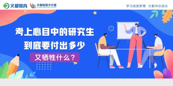 一级大学生高清毛片激励学子奋发图强努力学习提升自我