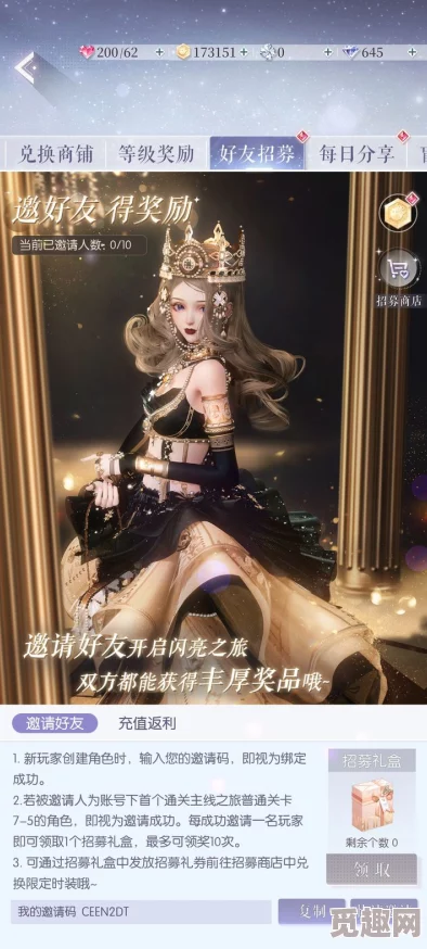 《以闪亮之名》魔法之心礼包全解析：网友热议，超值内容引发抢购热潮！