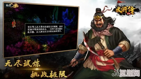 《水浒宋江传》游戏萌新零氪党红线剧情全攻略：网友热评解密，轻松玩转零氪金挑战！