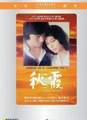 秋霞电影+c伦理电影近期上映多部高分佳作引发观影热潮
