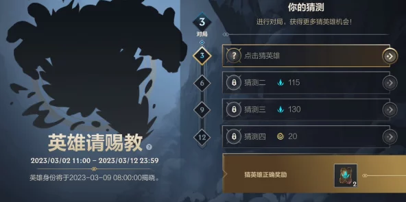 英雄联盟手游4.1版本更新时间揭秘：2023年3月16日更新，网友热议新内容