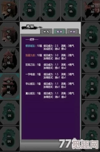 江湖立志传最新兑换码大放送！网友热议：超值福利兑换码限时领取中！