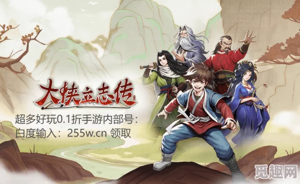 江湖立志传最新兑换码大放送！网友热议：超值福利兑换码限时领取中！