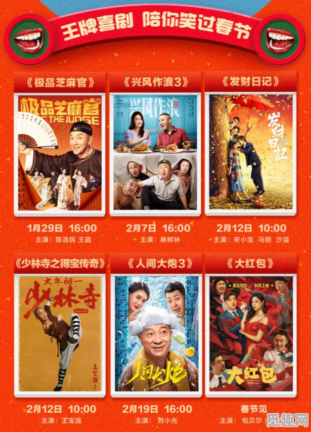 毛片在线免费看春节期间推出特别版电影放映