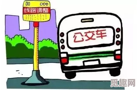 短篇强公交车500篇小说乘客自发组织读书会分享阅读心得