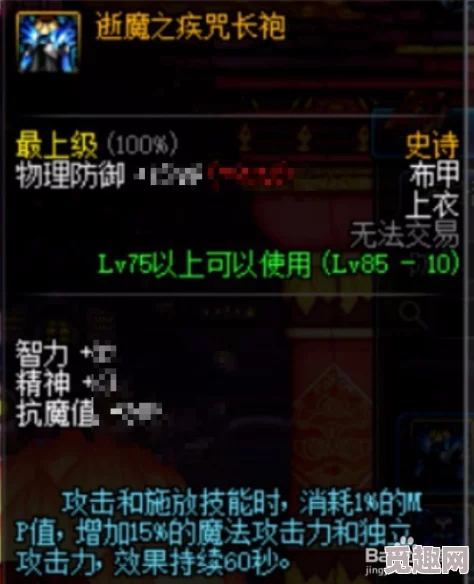 DNF玩家热议：鬼泣角色金秋称号选择指南，哪款最适合你的评价揭秘！