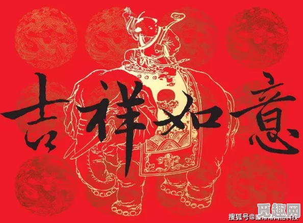 变形记祝你新年快乐，万事如意，吉祥安康