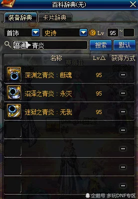 DNF剑帝玩家热议：选择哪个徽章能最大化战斗力？网友评价揭晓！