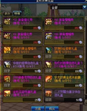 DNF剑帝玩家热议：选择哪个徽章能最大化战斗力？网友评价揭晓！