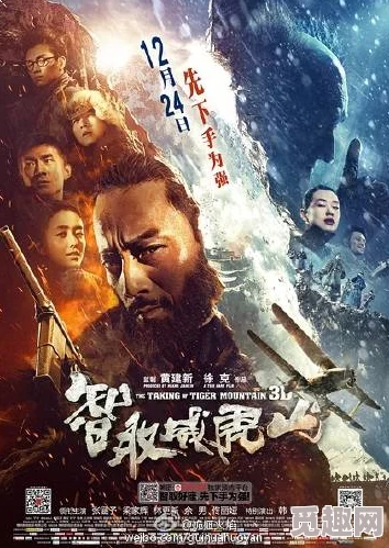 淫男乱女全文免费阅读智取威虎山