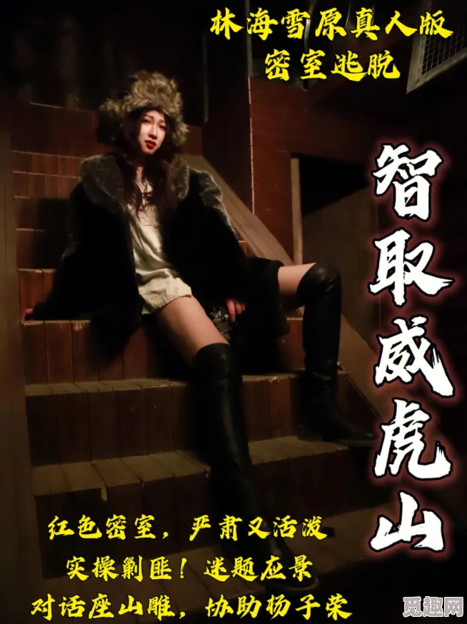 淫男乱女全文免费阅读智取威虎山