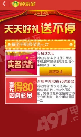 瑞博备用网址近期推出全新会员优惠活动，限时享受高额返水及免费彩金