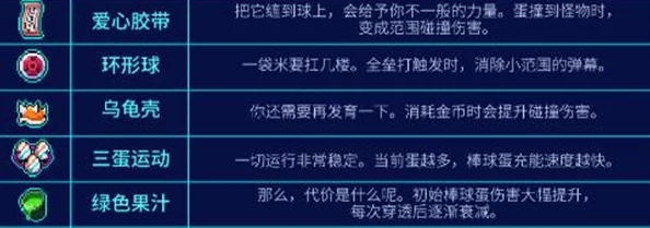 霓虹深渊无限乌龟壳效果全解析：网友热议其属性加成与碰撞伤害提升实用性