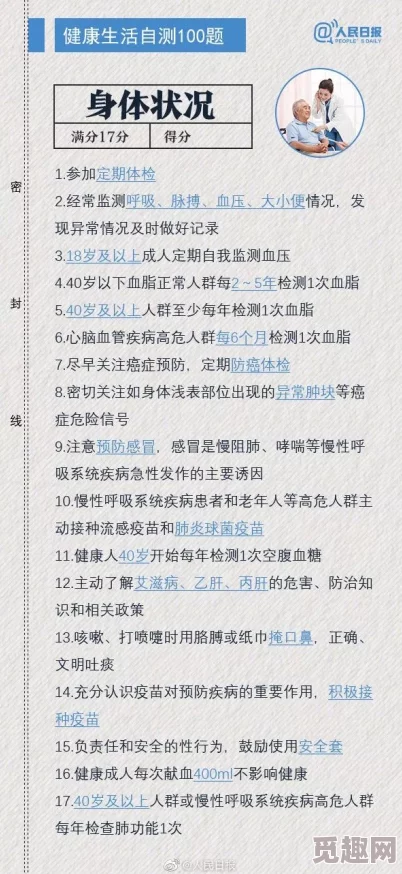 丁香社区成人网提供健康知识分享与交流平台