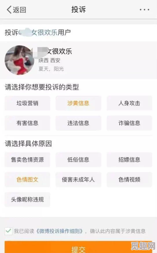 网曝黑料精品区揭秘网络八卦与隐私泄露的灰色地带