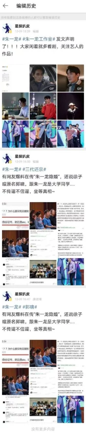 网曝黑料精品区揭秘网络八卦与隐私泄露的灰色地带