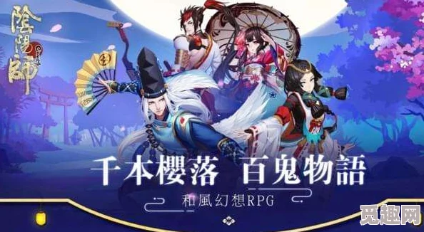 阴阳师妖怪屋公测时间全揭秘，惊喜提前曝光：限定福利等你来领，绝不错过任何一秒！