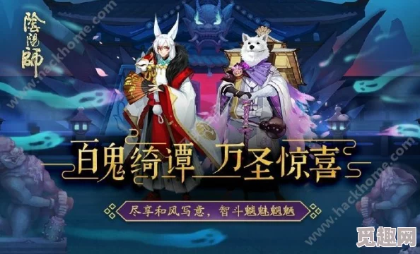 惊喜揭秘！阴阳师顶尖攻略：黑崎一护最强阵容搭配方案大公开！