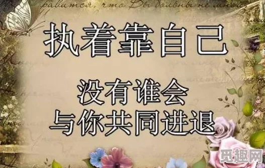 囚情三友祝福信息愿你们在困境中找到希望与温暖，早日重获自由，迎接新生。