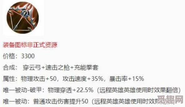 王者荣耀刺客神器揭秘：破军装备深度点评，惊喜消息！新版本强化来袭！