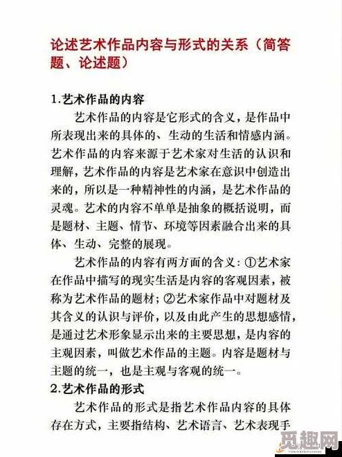 137大胆人文艺术的文化内涵体现了对传统观念的突破与创新精神