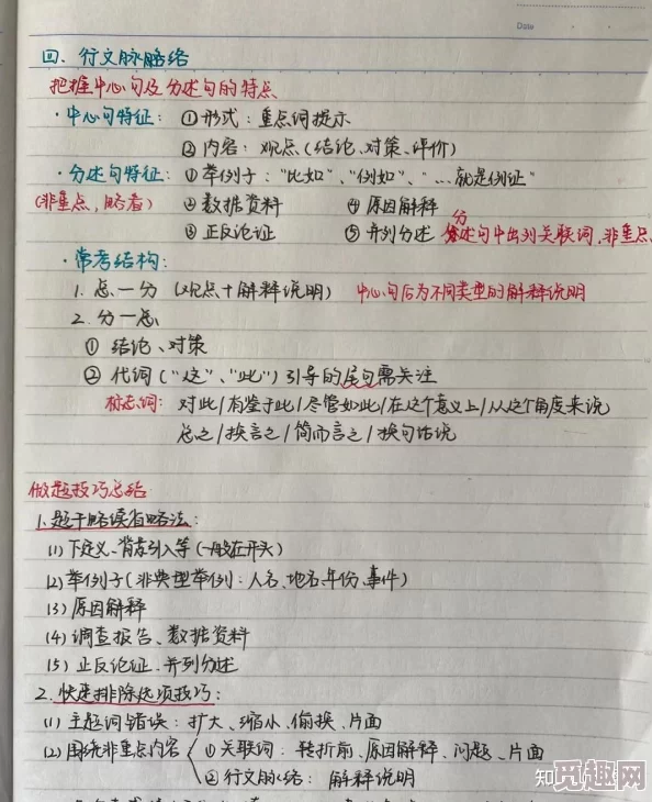 考90分以上可以和老师做学生们纷纷分享自己的学习心得和备考技巧，激励更多同学努力向上