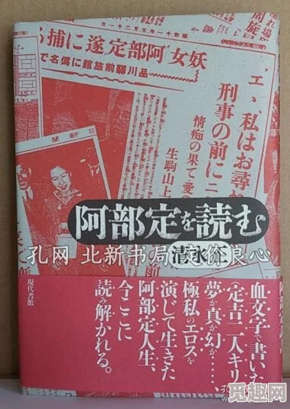 我的风流岳母实录阿部定勇敢面对挑战追求内心的平和与自由