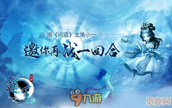 回合制RPG手游《道王》今日封测，惊喜福利大放送，限时领取限量版礼包！