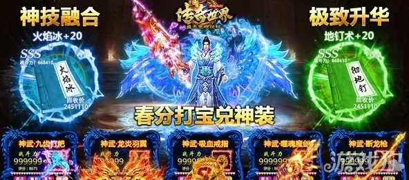 传奇世界H5竞技场登顶秘籍：高排名技巧大公开，惊喜消息！新手也能快速跻身前列