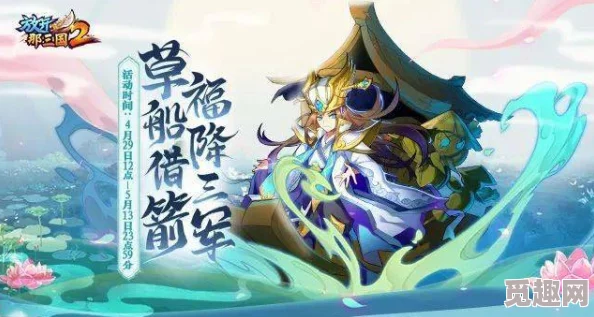 口水三国武将情缘揭秘：神将张辽浪漫邂逅，惊喜解锁全新情缘故事！