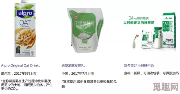 洁白的粉嫩小乳近日研究发现这种乳制品的营养价值被广泛认可，成为健康饮食的新选择