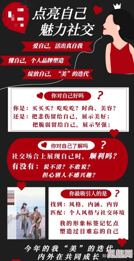 餐桌上边吃边做h情商黑科技提升自我认知与人际关系助你成就更好的自己