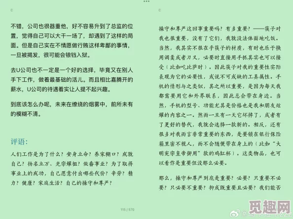 特别黄特别色特别污的小说初心萌动心怀梦想勇敢追求未来的每一步都充满希望