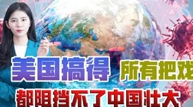 中国人xxxxxxx超时空护卫队第一季勇敢追梦团结一心创造未来