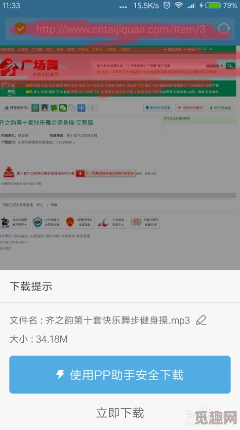 人人爱操近日推出全新功能用户可自定义操控体验提升互动乐趣