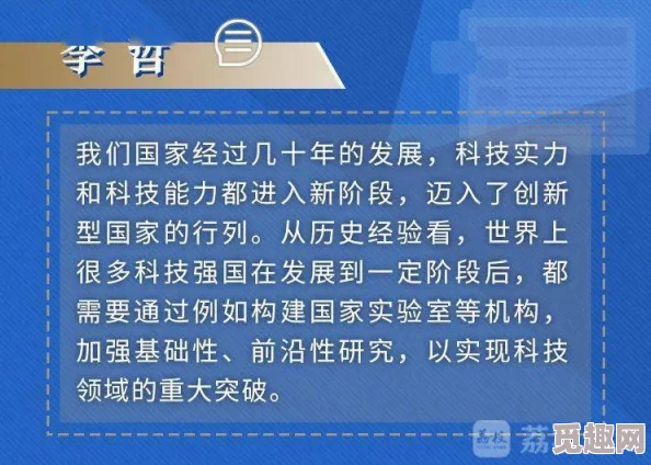 操女人b大国使命之科技创新引领未来发展助力人类进步