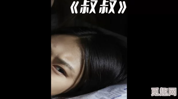 邻家有女未删减版小说情潮暗涌这部电影情感细腻，演员表演出色，值得一看