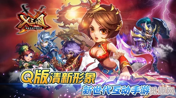 《X三国》安卓新服一骑当千9月6日震撼开启，开服惊喜：登录即送限量神将！