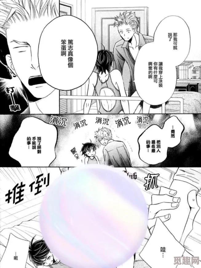 稚嫩进出嗯啊湿透公交车漫画最新话上传新增泳装派对剧情