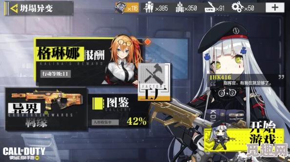 少女前线手游惊喜更新：关卡挑战解锁限定枪支，珍稀武器掉落率大幅提升！