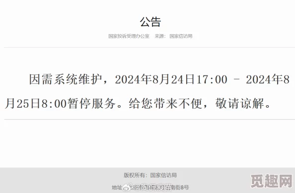 忘忧草社区在线www系统维护升级预计将于24小时内完成