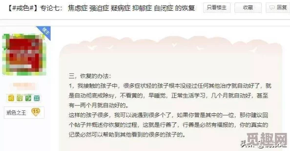 色欲色吧论坛服务器维护升级预计将于三天后完成