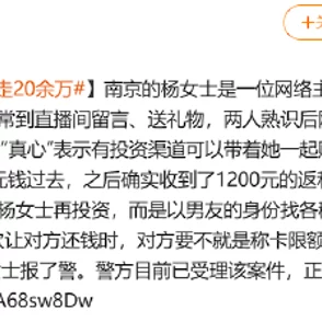 网恋需谨慎全文免费阅读已更新至第100章高甜预警男主身份即将揭晓