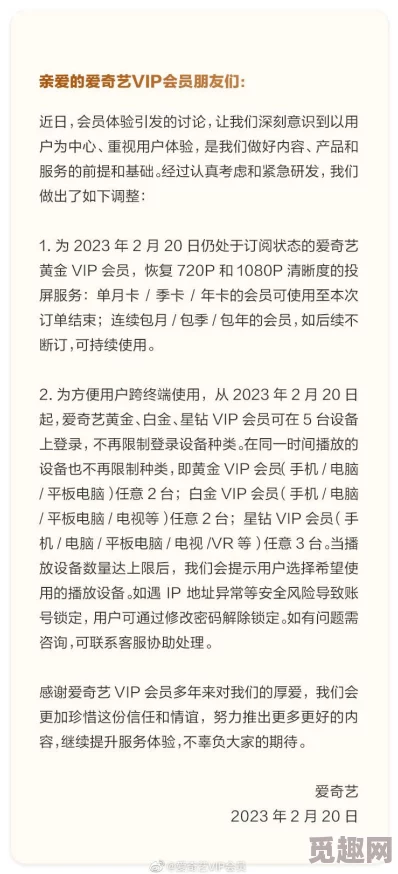 黄金网站app在线观看下载视频大全官网版本更新优化用户体验新增多种清晰度选择