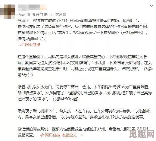 911爆料网八卦有理爆料无罪皮皮网友投稿引发热议平台已介入核实