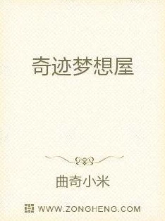 乡村欲潮小说历劫佳人勇敢追梦相信自己每一步都能创造奇迹