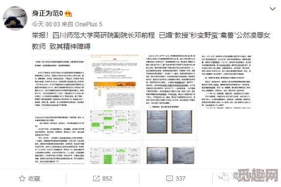 校长在办公室疯狂侵犯校花校方已介入调查并将严肃处理