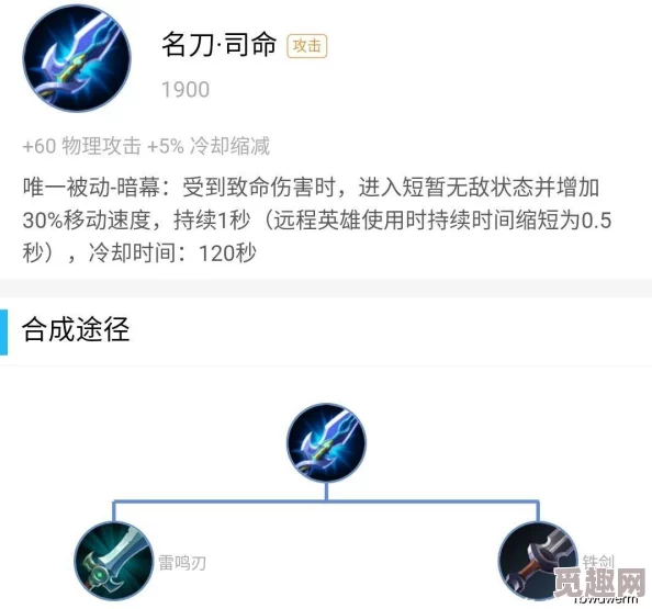 王者荣耀装备揭秘：名刀司命属性详解，惊喜消息！全新升级即将来袭！